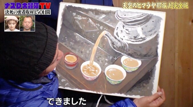 ナスD作の絵画はいくらの値がつく？ バイきんぐ西村の高額査定にテレ朝・山本アナが驚き「言いましたね!?」 2枚目