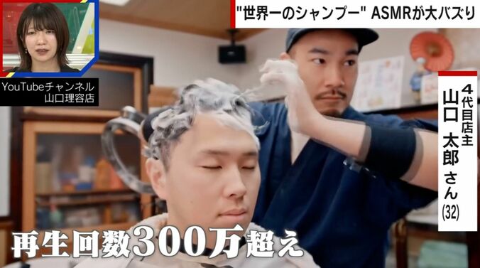 山口理容店4代目店主 山口太郎氏