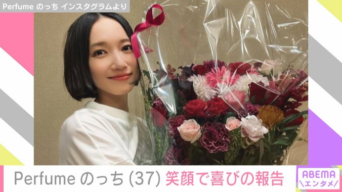 【写真・画像】Perfumeのっち「みなさまお祝いありがとうございます」37歳誕生日 笑顔で報告　1枚目