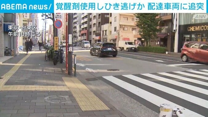 事故が起きた現場（台東区）