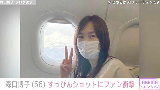 【写真・画像】水着姿が話題・森口博子(56)すっぴんショットにファン衝撃「広瀬すずさんですか？」　2枚目