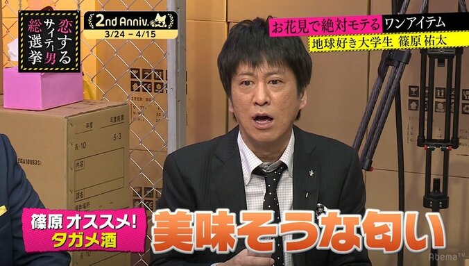 指原莉乃、タガメ酒の香りにうっとり「ラ・フランスの匂い」 3枚目