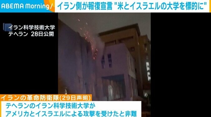 イラン科学技術大学