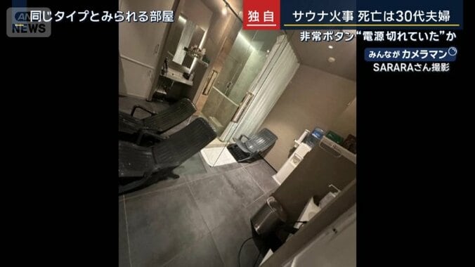 同じタイプとみられる部屋