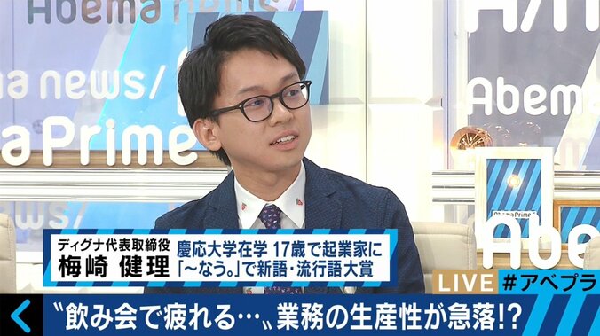 残るのは疲労感とシコリだけ？今どきの新入社員は「飲みニケーション」お断り 12枚目