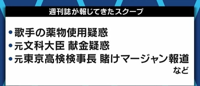 週刊誌のゴシップ報道に公益性は?「クズにはクズなりに論理や倫理がある」元FRIDAY編集長＆元文春記者と考える 5枚目