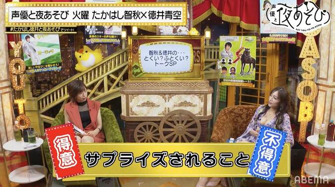 たかはし智秋＆徳井青空のガールズトーク炸裂！“俺についてこい男”をバッサリ!?2人の冷静な見解にスタジオ大爆笑『声優と夜あそび』 5枚目