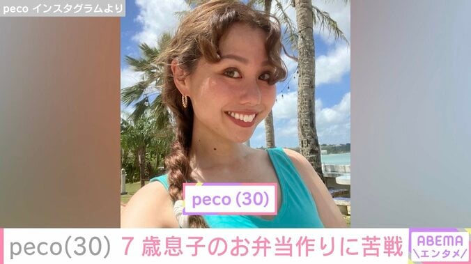 【写真・画像】peco、“ryuchellにしか見えない”と話題の7歳息子のお弁当作りに苦戦「詰め方よおわからん！」　1枚目