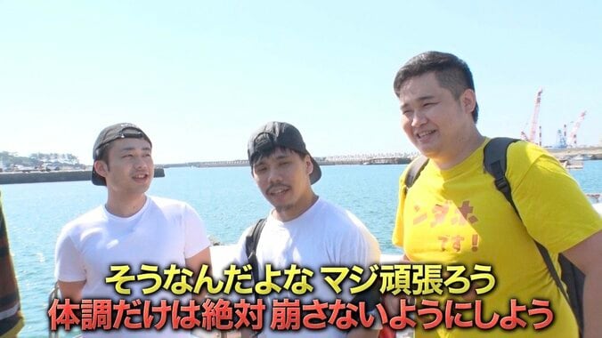 「この2日間炎上しない事だけ願おう」フィッシャーズ、ネット環境のない“無人島0円生活”に出発 2枚目