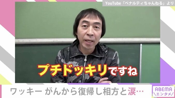 「遅いよ…」ワッキーとの10カ月ぶりの再会に相方・ヒデ号泣 2枚目