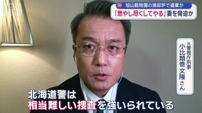 元警視庁刑事　小比類巻文隆さん