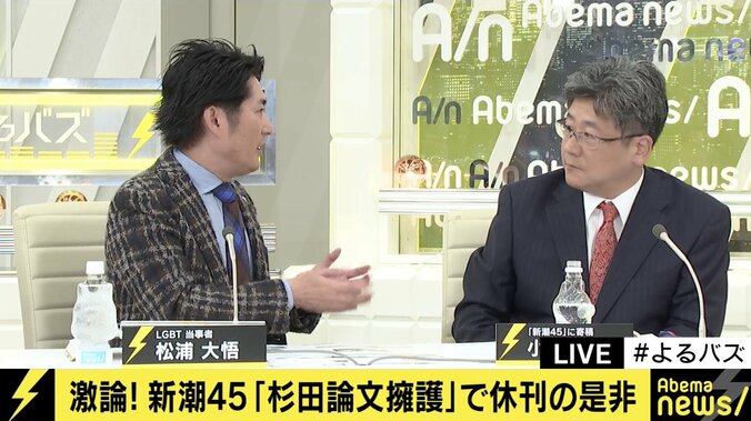 『新潮45』休刊の判断に小川榮太郎氏「論外だ」、松浦大悟氏「賛成派・反対派を交えた座談会を」 1枚目