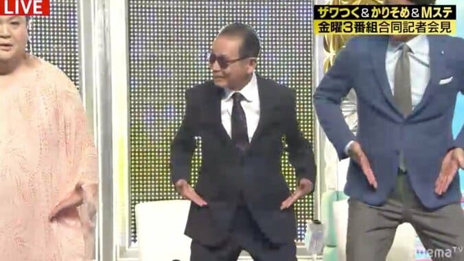 タモリ、会見でコマネチポーズを披露　マツコ「ありがたい」と感謝 1枚目