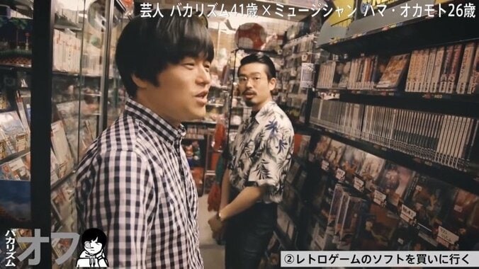 バカリズム、ドラクエ好きを告白「ノートに自作ゲーム書いた」 1枚目