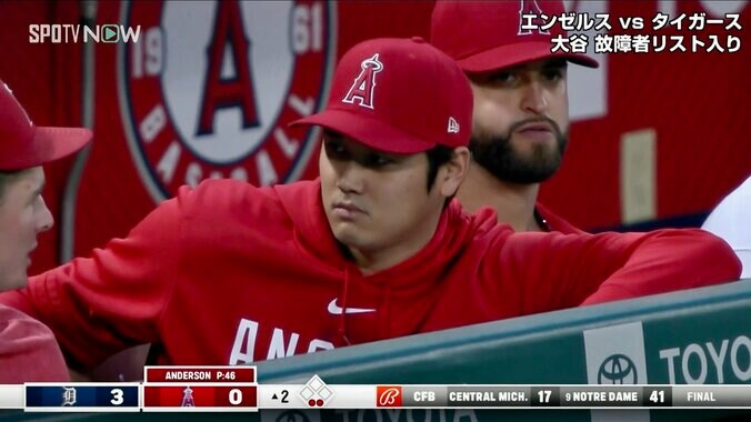 大谷翔平が自身慕う若手とベンチで“熱く語る” 球場の観客は試合中にも関わらず一斉にカメラ向け熱視線 1枚目