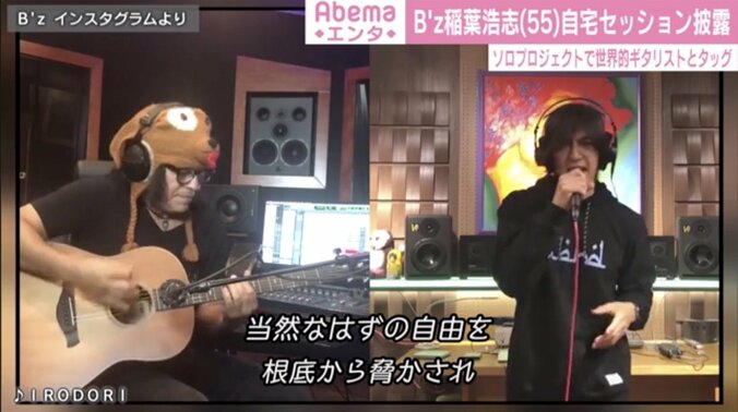 B'z稲葉浩志、スティーヴィー・サラスとの自宅セッション動画を披露し反響 1枚目