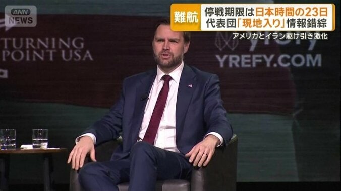 アメリカのバンス副大統領