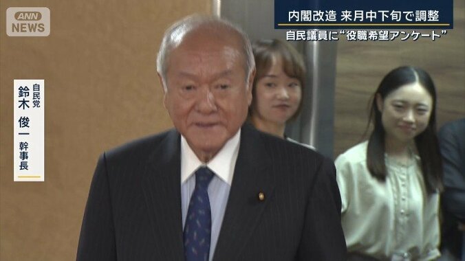 鈴木幹事長