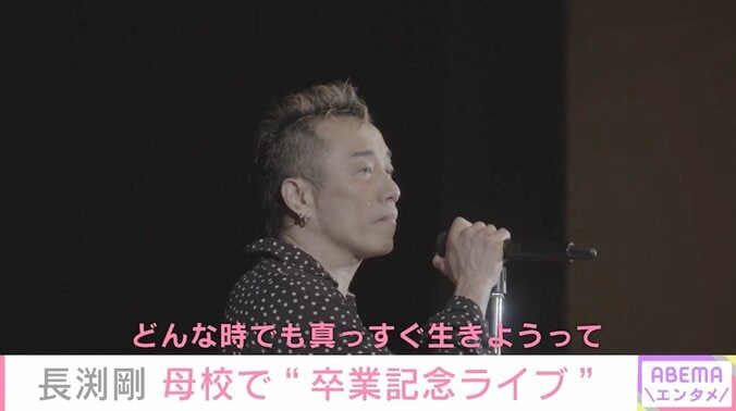 長渕剛、鹿児島の母校で卒業記念ライブ「自分の中の10代を磨かなくちゃダメだね」 1枚目