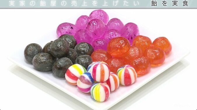 SHOWROOM前田社長、老舗飴屋をコンサル「飴は優秀なコミュニケーションツール」 4枚目
