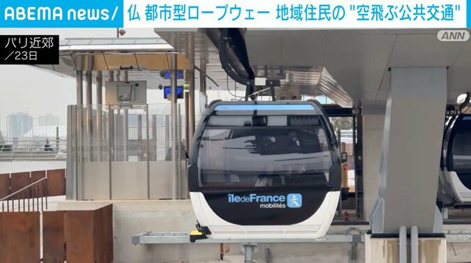 都市型ロープウェー