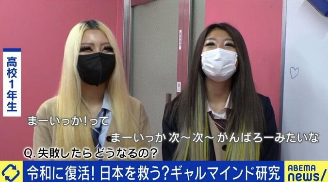 敬語禁止・リアクション多め…お堅い社内会議も変われる?ギャルのポジティブ感を応用した“ブレスト”に大手企業も注目 2枚目