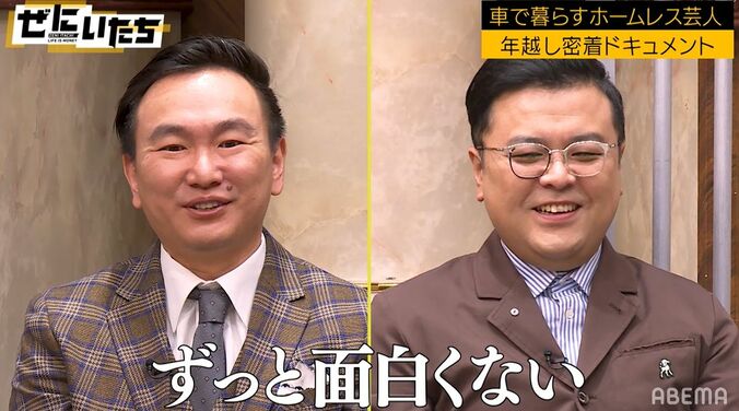 とろサーモンも呆れ果てる車中生活2年間の極貧芸人、クズすぎる実態に「やべえな、コイツ」 5枚目