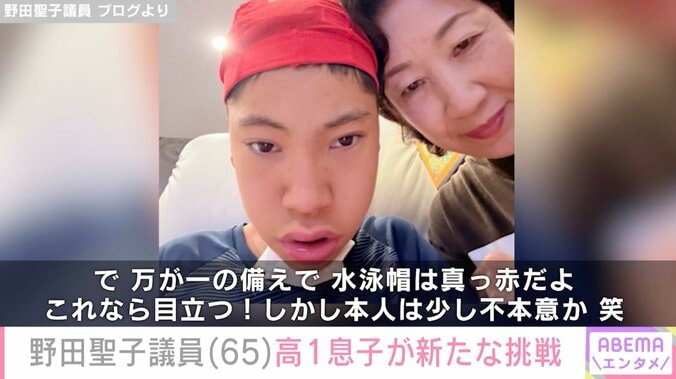 野田聖子議員 ブログより