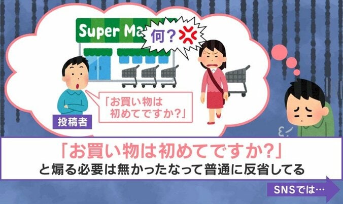 注意した男性の“一言”に賛否両論