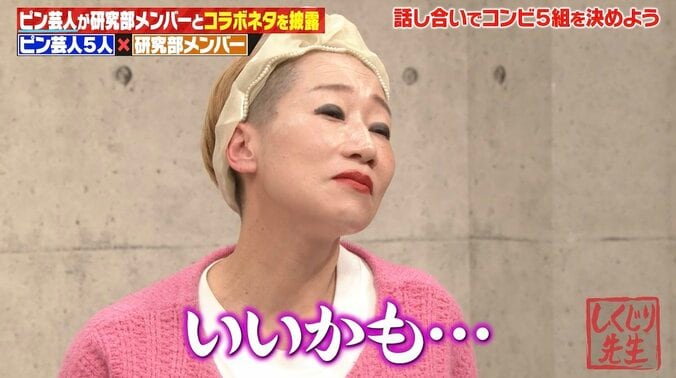 【写真・画像】福留光帆、芸歴29年のベテラン芸人に失言！ まさかの人違いに「そんなバカな…」の声　3枚目