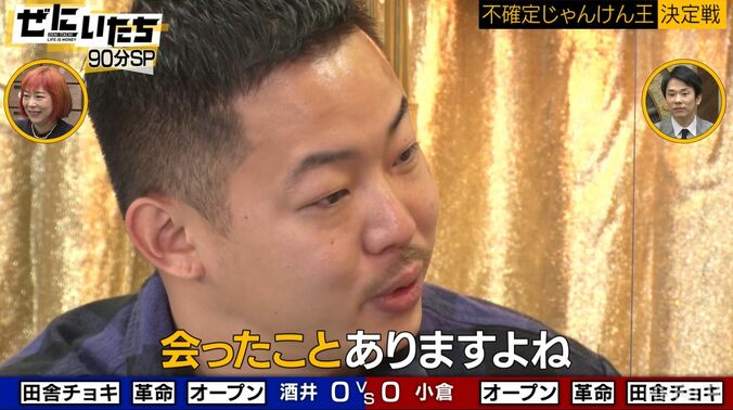 ザ・マミィ酒井、セクシーアイドルから「会ったことありますよね」に大動揺、手を震わせ「メディアで言わない方が…」 2枚目