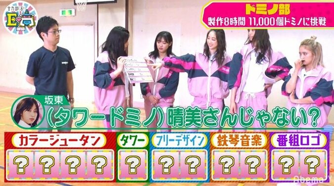 E-girls、製作8時間11,000個ドミノに挑戦するも失敗だらけで絶叫！「やれる気がしない」 2枚目