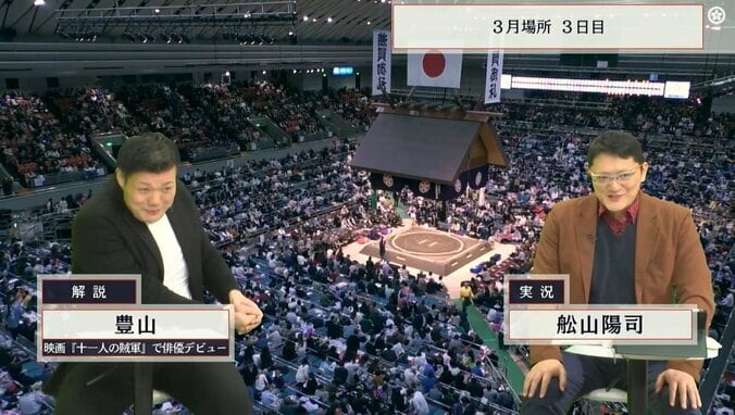 刀を斬るポーズをしてみせた元前頭・豊山