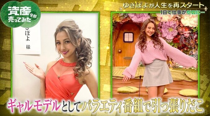 ゆきぽよの“大胆”な白ビキニ姿にこじるり絶賛「すごい形」「スタイル良い」 5枚目