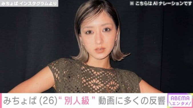 みちょぱ（26）