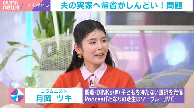 コラムニストの月岡ツキ氏