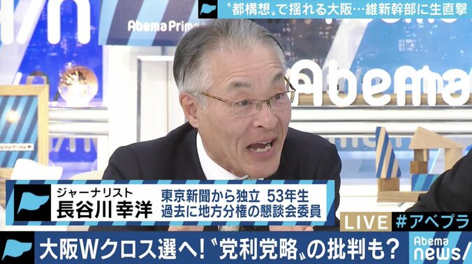 自民・維新の2大政党制の足がかりに？これでわかる！大阪都構想に向け”ダブルクロス選挙”に挑む松井知事・吉村市長、維新の狙い 6枚目