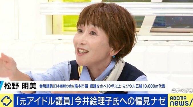 元アスリート・タレントの松野明美参院議員
