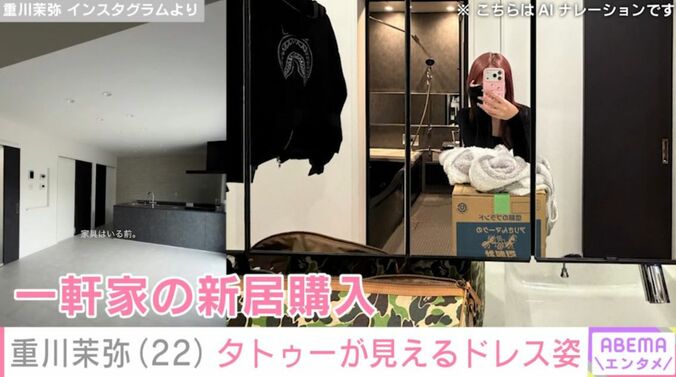 購入した新居の一軒家