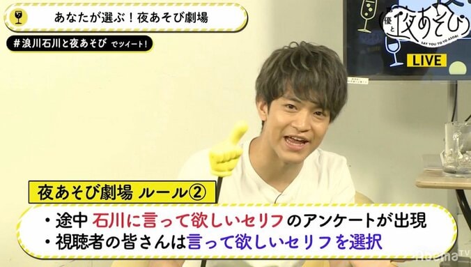 声優・石川界人が“胸キュン”朗読劇に挑戦！　浪川大輔の“キス音”に大盛り上がり 1枚目