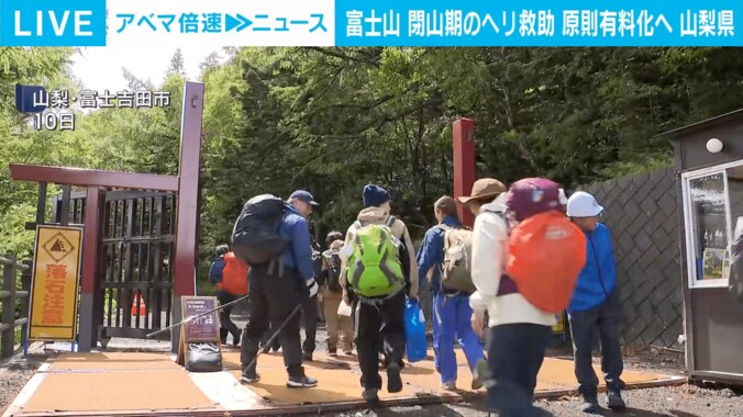 登山客ら