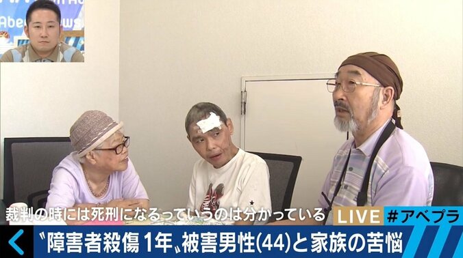 「裁判官が死刑にしてくれる」　障害者施設殺傷事件から1年、被害男性と家族の苦悩 7枚目