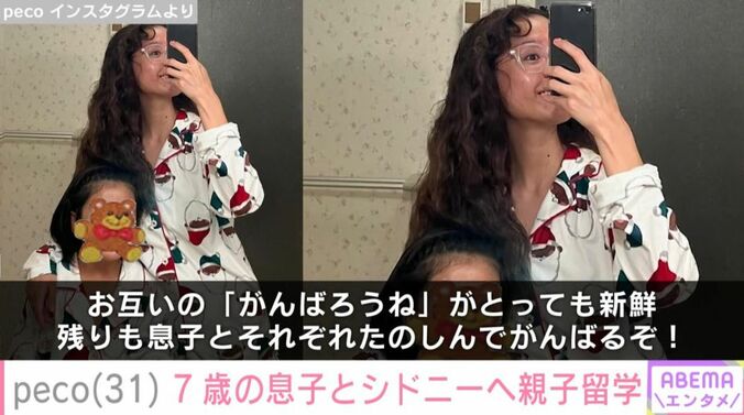peco Instagramより