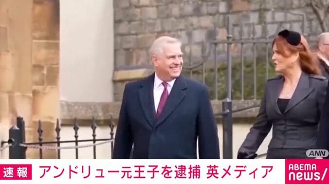 アンドリュー元王子