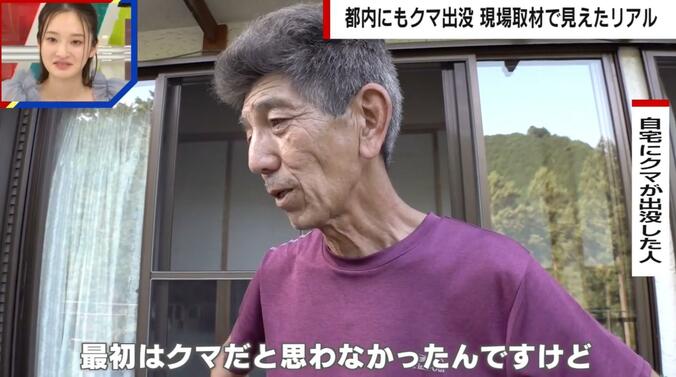 【写真・画像】東京の自宅でクマに遭遇…住民が証言「最初はクマだと思わなかった」「バーベキュー客のゴミ放置も原因かも」　1枚目