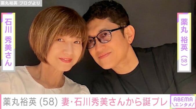 【写真・画像】薬丸裕英&石川秀美、同期夫婦とハワイにある長女・玲美（27）のお店でランチ　1枚目