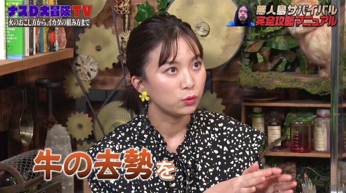 「牛の去勢を自らで…」テレ朝山本雪乃アナが明かす学生時代の意外な過去 1枚目