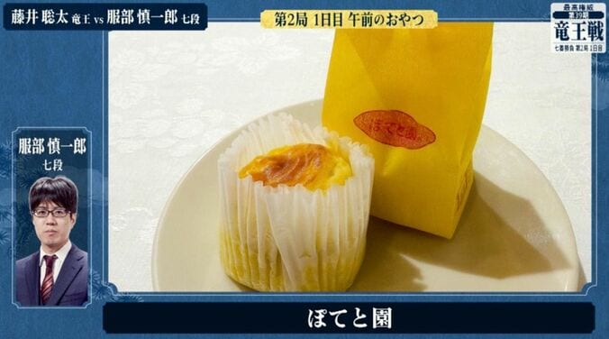 服部慎一郎七段が選んだ「ぽてと園」