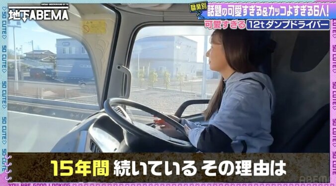 【写真・画像】可愛すぎるダンプ運転手に香取慎吾ら驚き「可愛い！」「乗りたい助手席」　3枚目