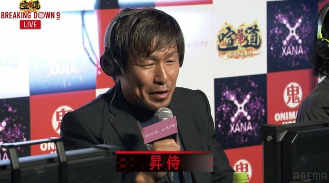 韓国格闘技界の問題児、判定結果に“ブチギレ”退場 「判定のあとの態度は日本のリングでは良くない」苦言も 2枚目